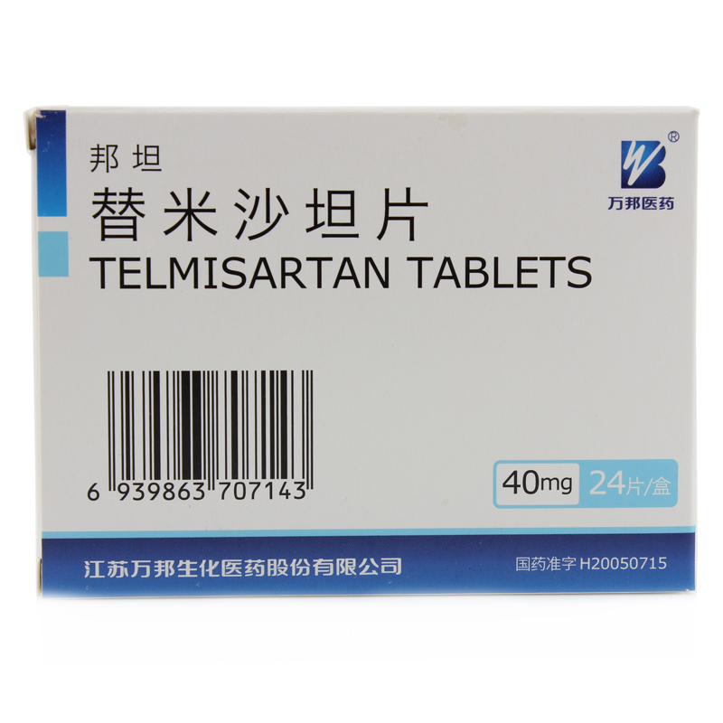 邦坦(替米沙坦片)说明书_价格_副作用_寻医问药药品网