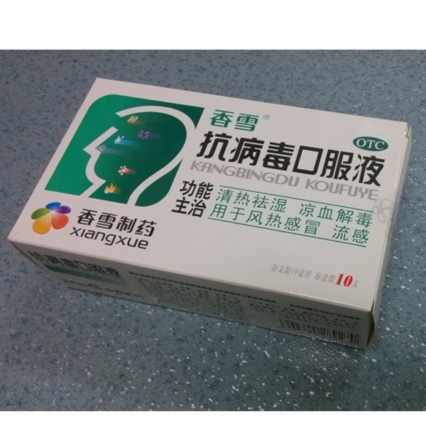 广州香雪 抗病毒口服液