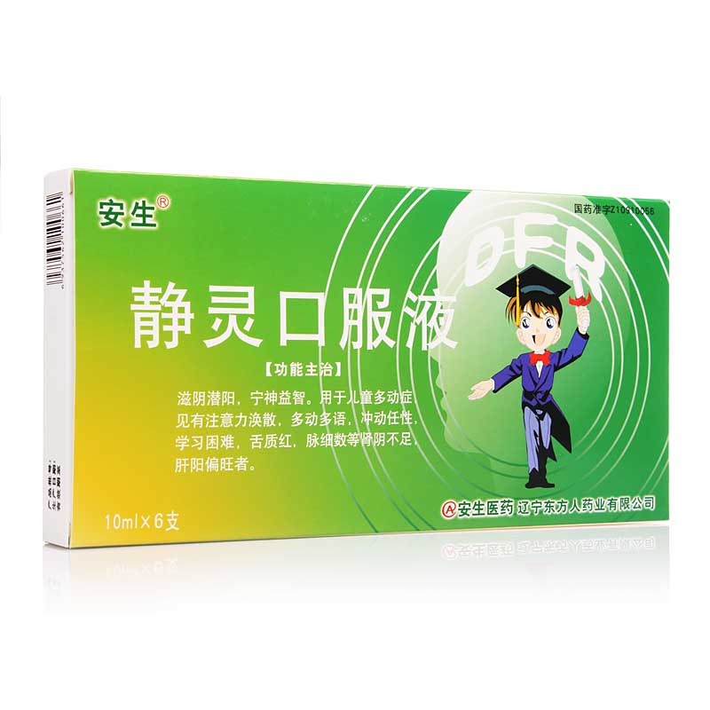 安生 静灵口服液