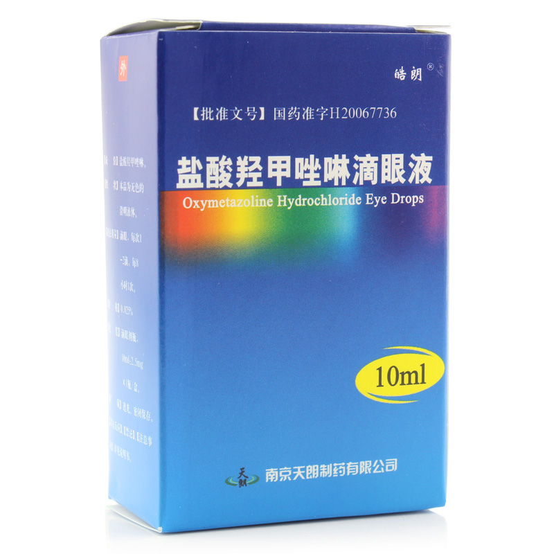 皓朗 盐酸羟甲唑啉滴眼液说明书