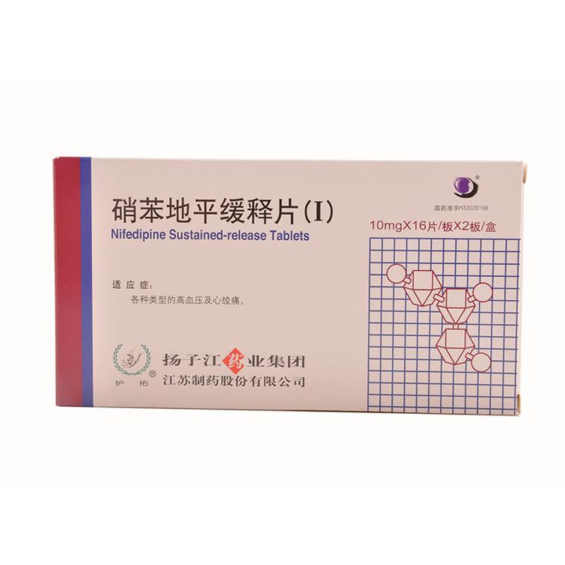护佑 硝苯地平缓释片(Ⅰ)