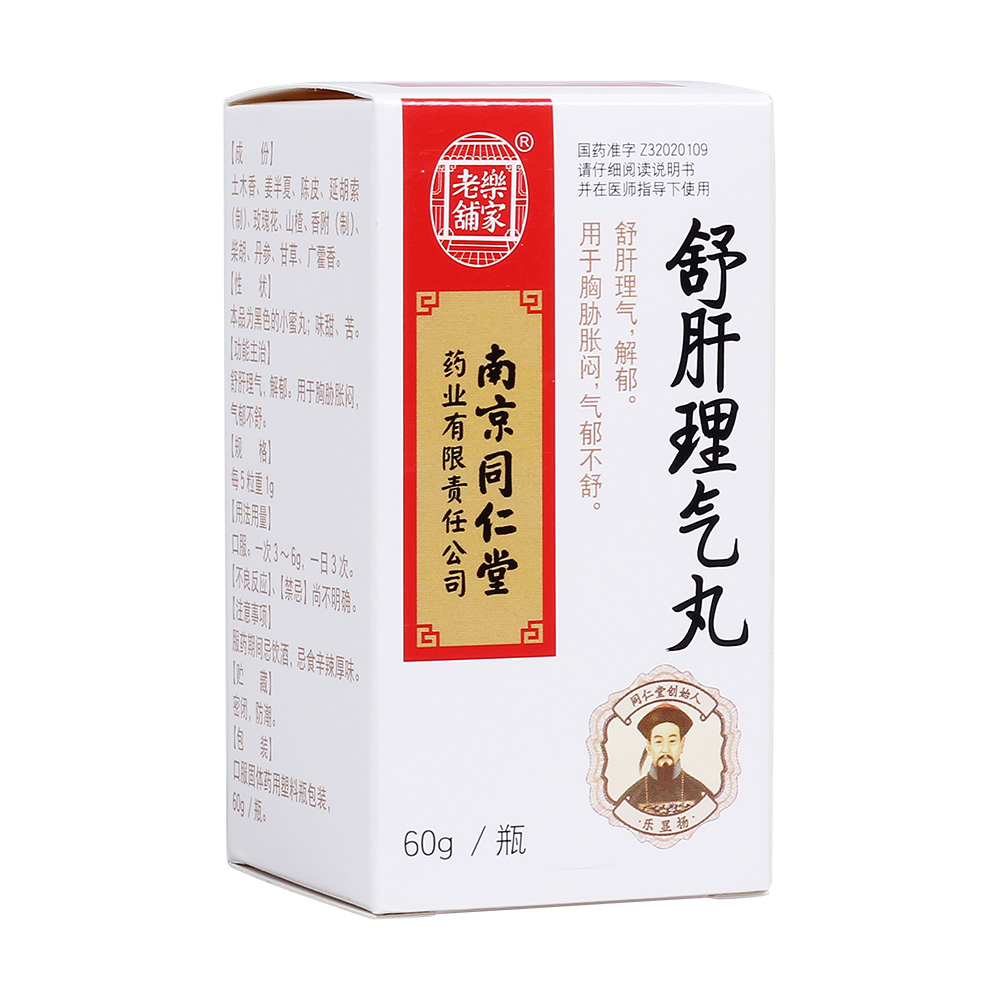 乐家老铺 舒肝理气丸说明书_价格_副作用_寻医问药药品网