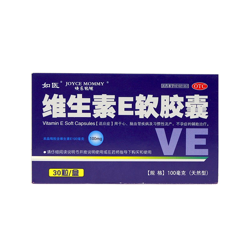 大连水产 维生素e软胶囊