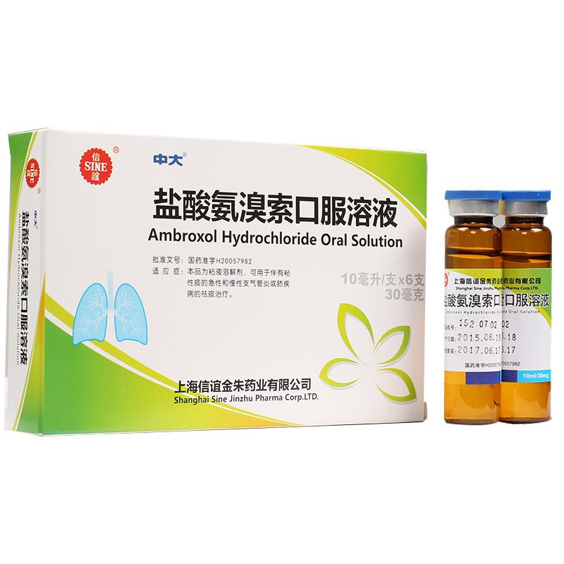 信谊 盐酸氨溴索口服溶液