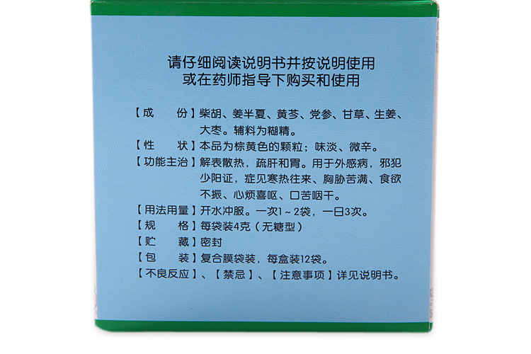 北京九龙制药 小柴胡颗粒说明书_价格_副作用_寻医问