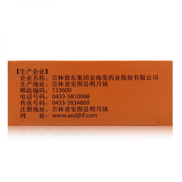 吉林敖东金海发 抑亢丸