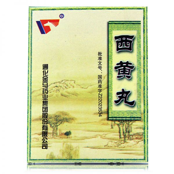 通化金马 西黄丸