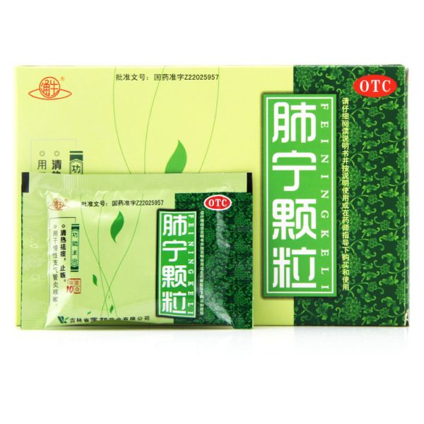 吉林罗邦 肺宁颗粒