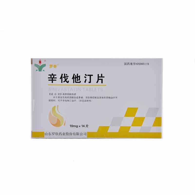 山东罗欣 辛伐他汀片