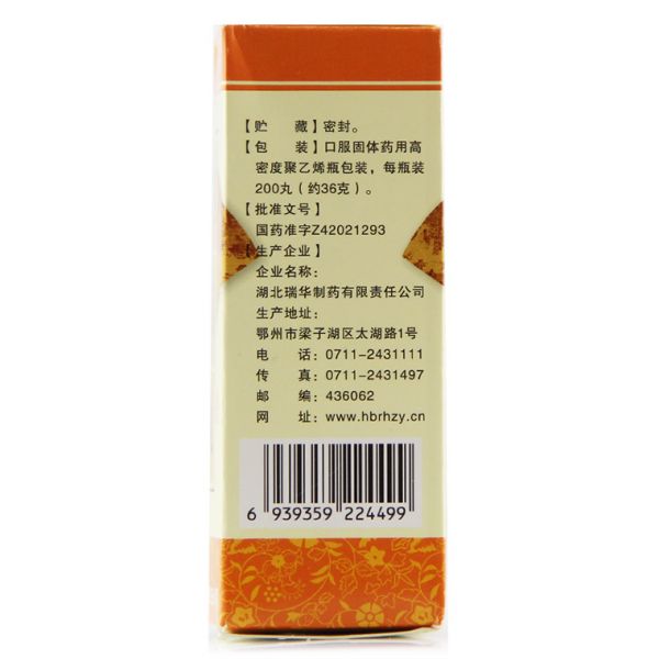 湖北瑞华 槐角丸