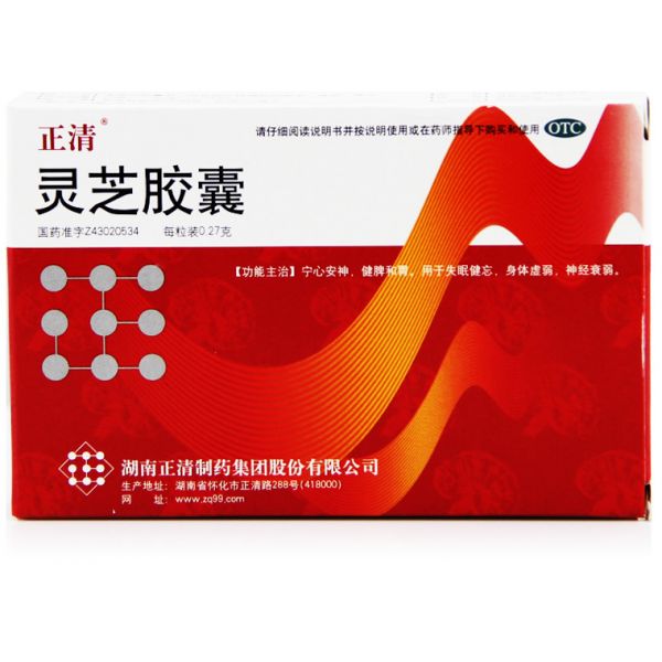 湖南正清 灵芝胶囊