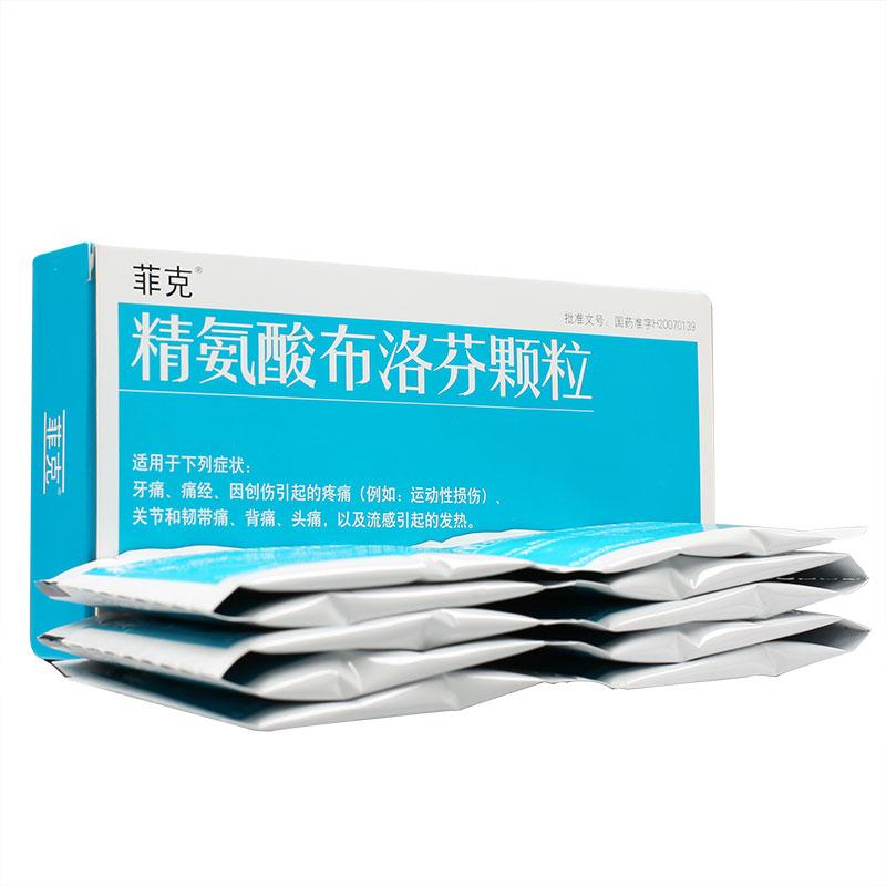 太阳石药业 精氨酸布洛芬颗粒