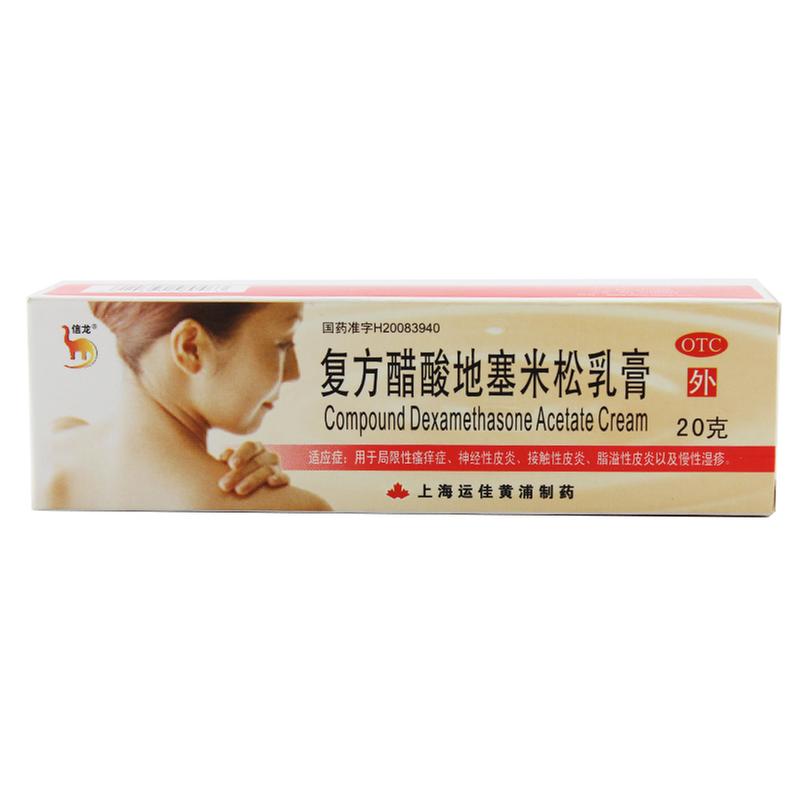 运佳黄浦制药 复方醋酸地塞米松乳膏说明书_价格_副