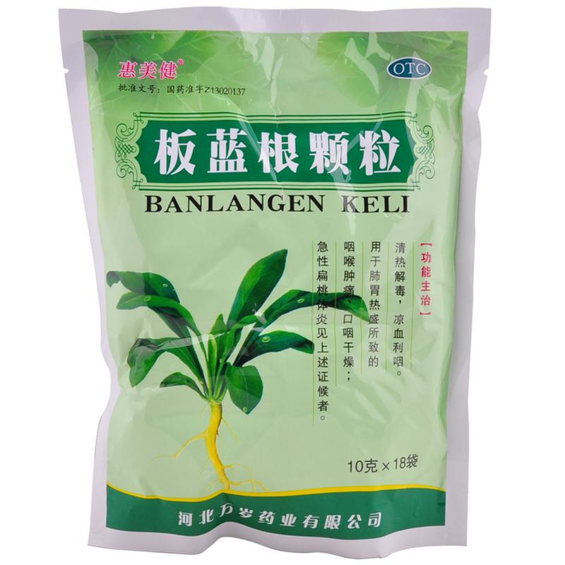 河北万岁药业 板蓝根颗粒说明书_价格_副作用_寻医问