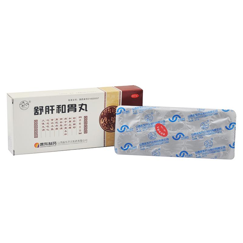 舒肝和胃丸 www.xywy.com