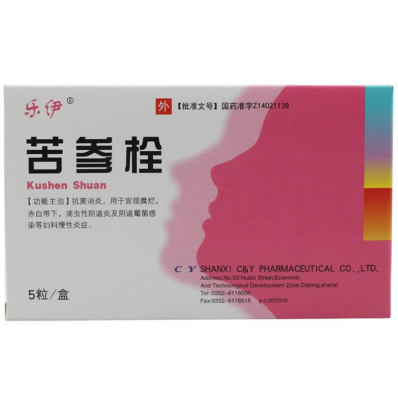 乐伊 苦参栓