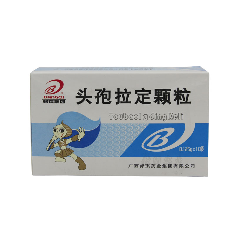 广西邦琪 头孢拉定颗粒