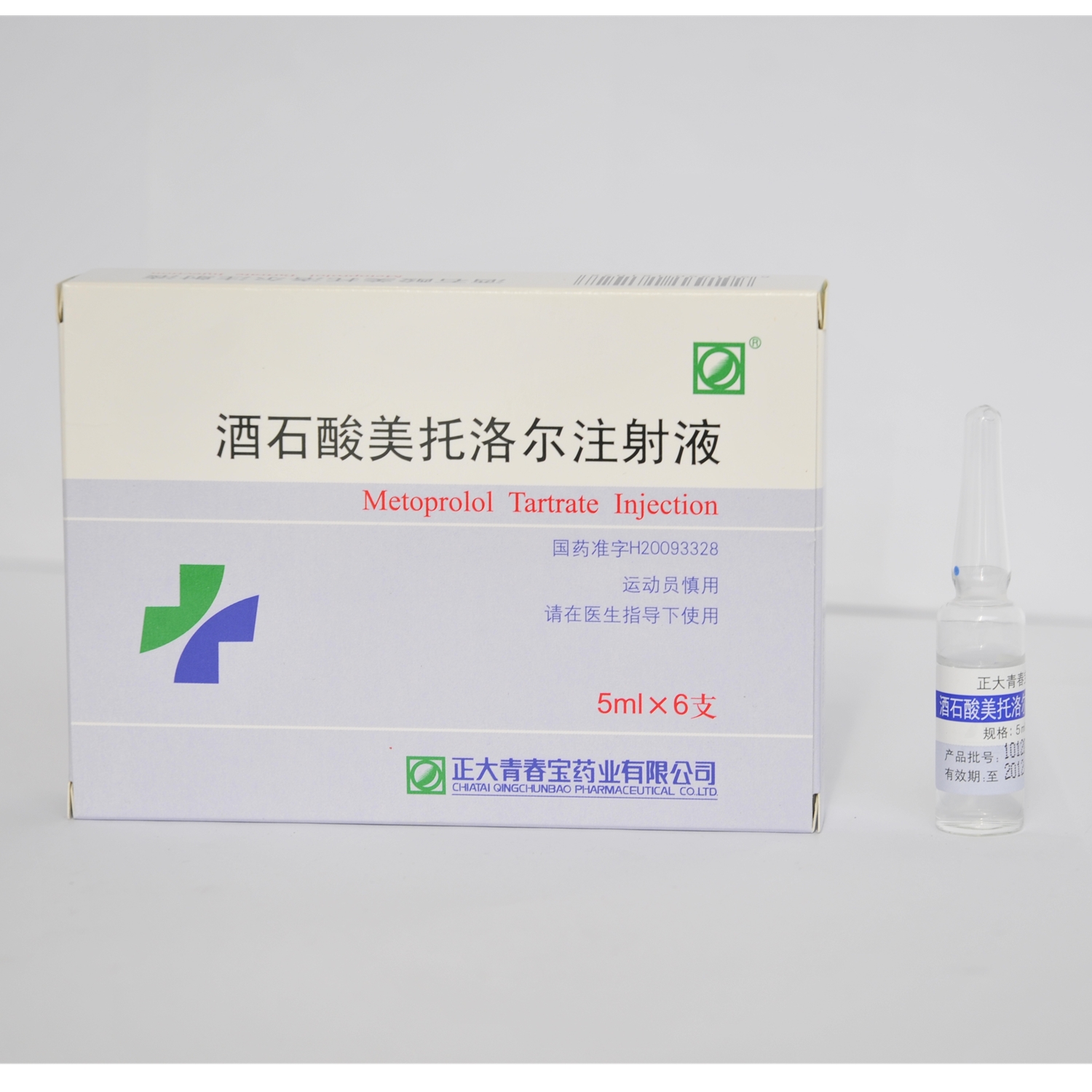 正大青春宝 酒石酸美托洛尔注射液