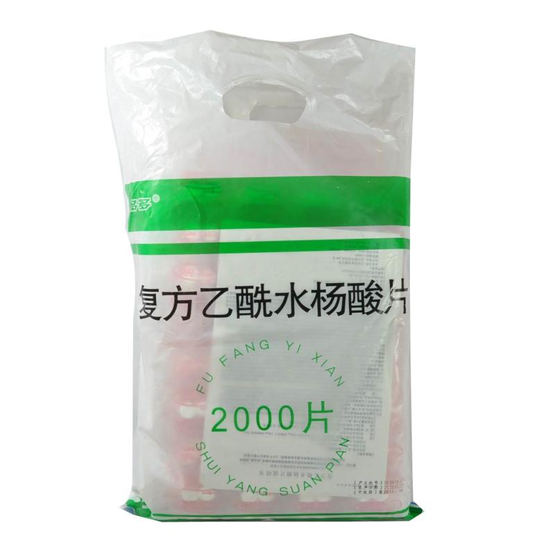 邯郸滏荣 复方乙酰水杨酸片