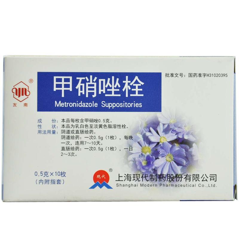 上海现代 甲硝唑栓