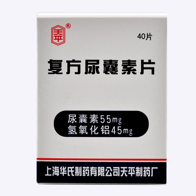 上海信谊 复方尿囊素片说明书_价格_副作用_寻医问药药品网