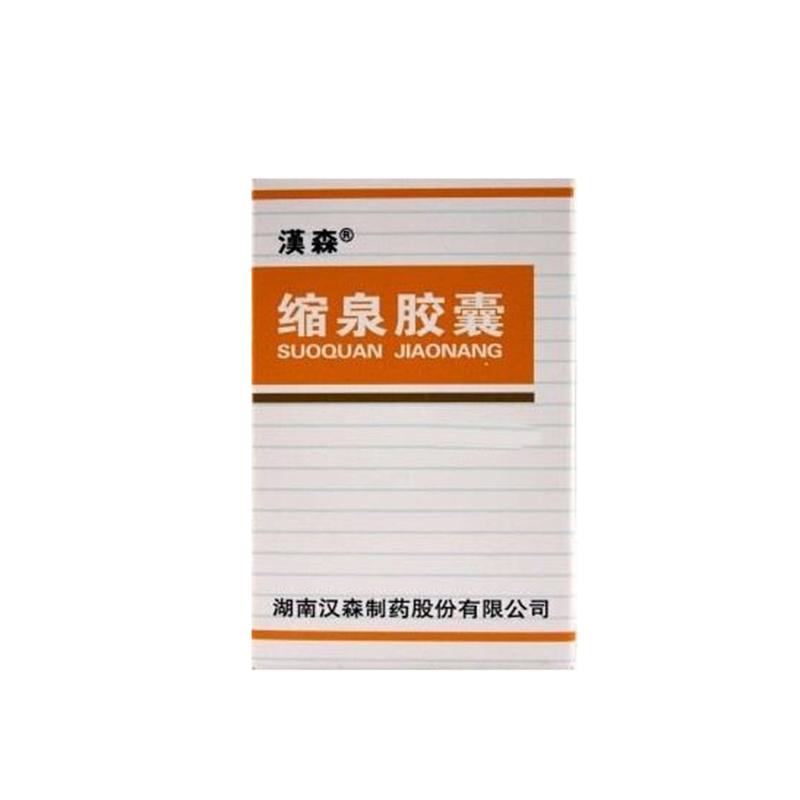 $29起 生产企业:湖南汉森制药股份有限公司 批准文号:国药准字z