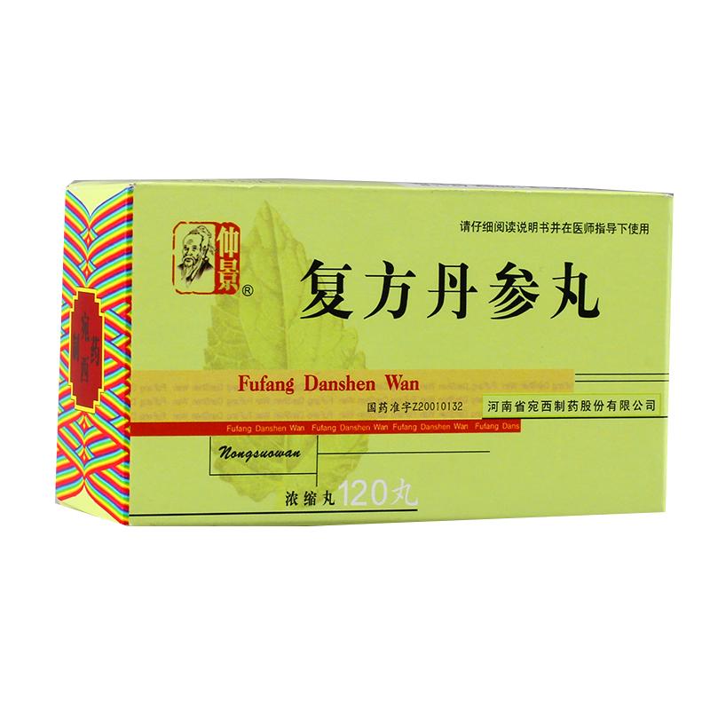 仲景 复方丹参丸