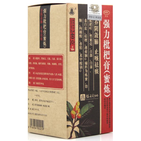 江西滕王阁 强力枇杷膏(蜜炼)