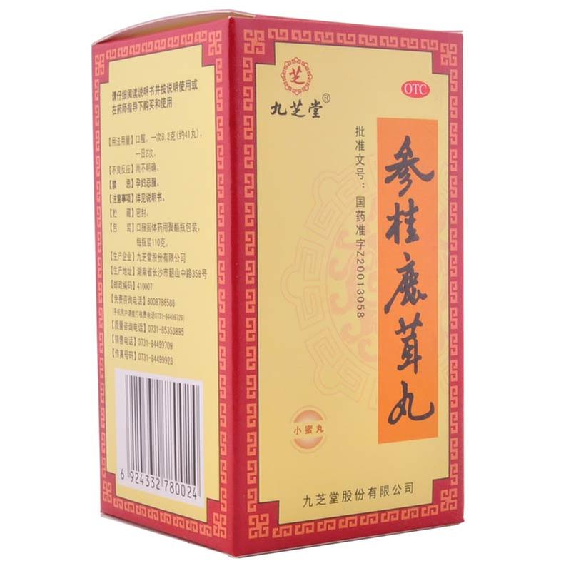 九芝堂 参桂鹿茸丸说明书_价格_副作用_寻医问药药品网