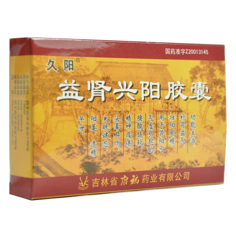 吉林康福 益肾兴阳胶囊