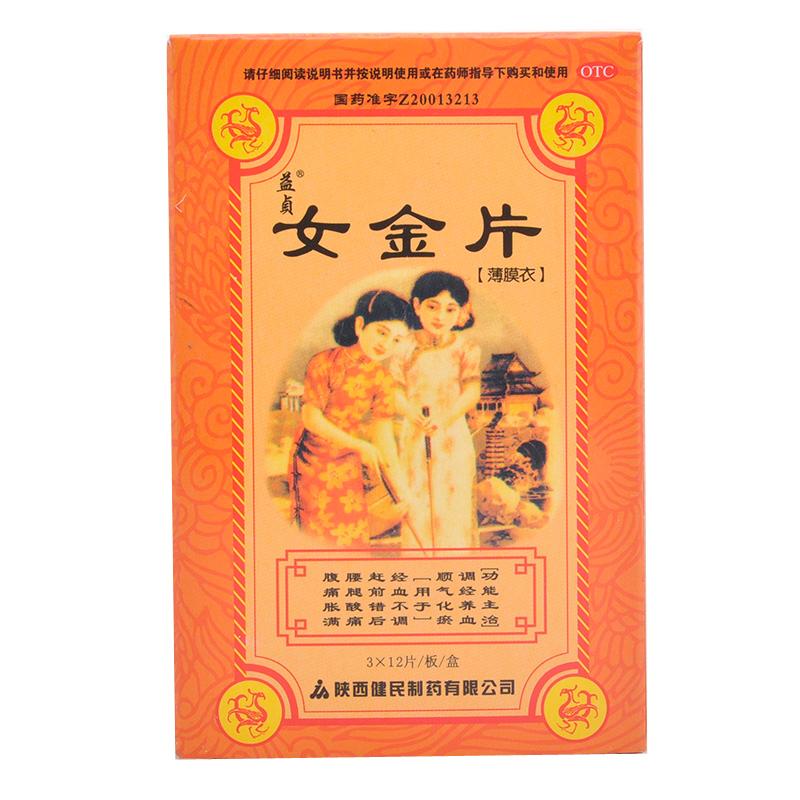 益贞 女金片
