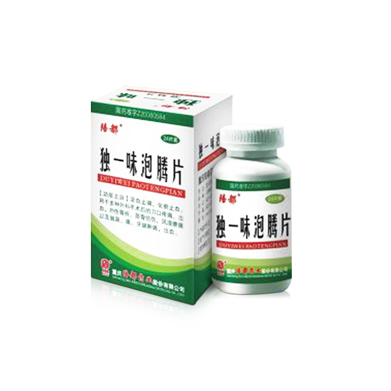 陪都 独一味泡腾片 1.0g*24片
