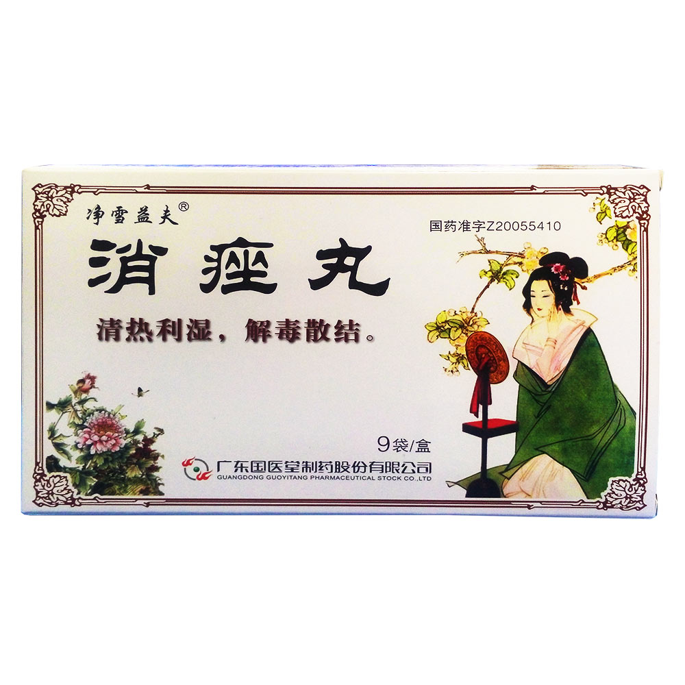 消痤丸价格