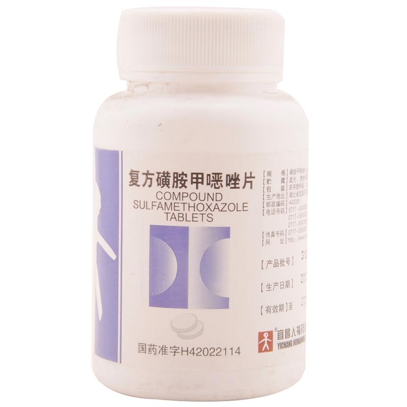 复方磺胺甲恶唑片