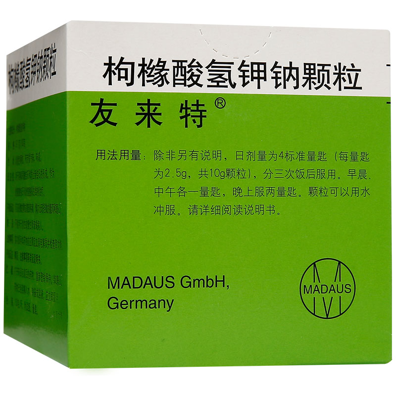 友来特