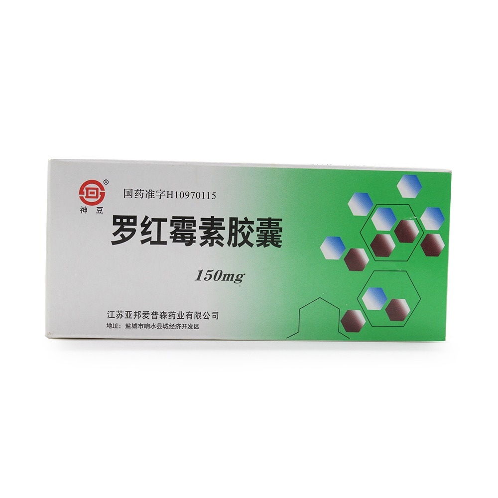 罗红霉素胶囊