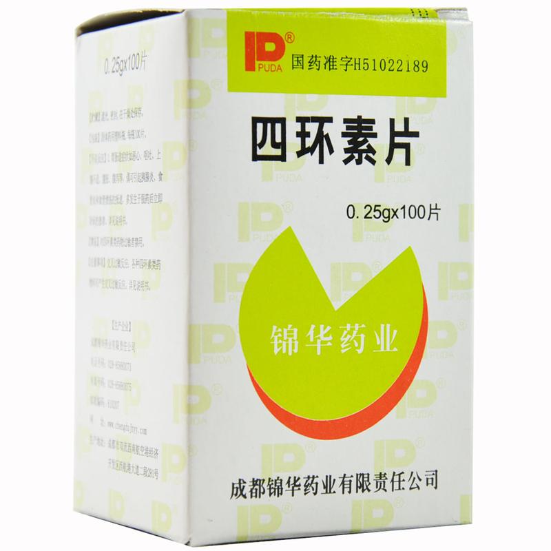 成都锦华 四环素片