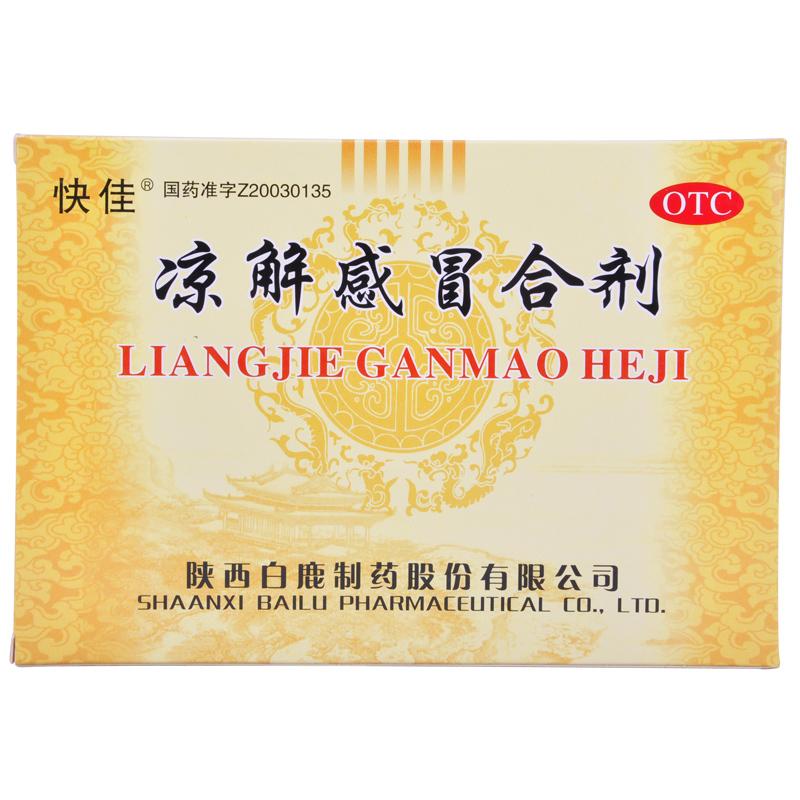 白鹿制药 凉解感冒合剂