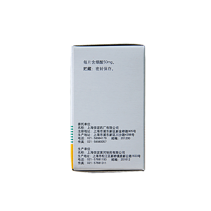 烟酸片(上海信谊)说明书_价格_副作用_寻医问药药品网