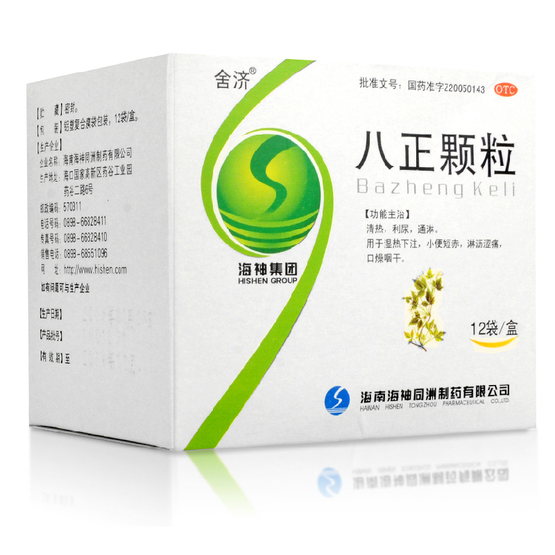 海南海神同洲 八正颗粒