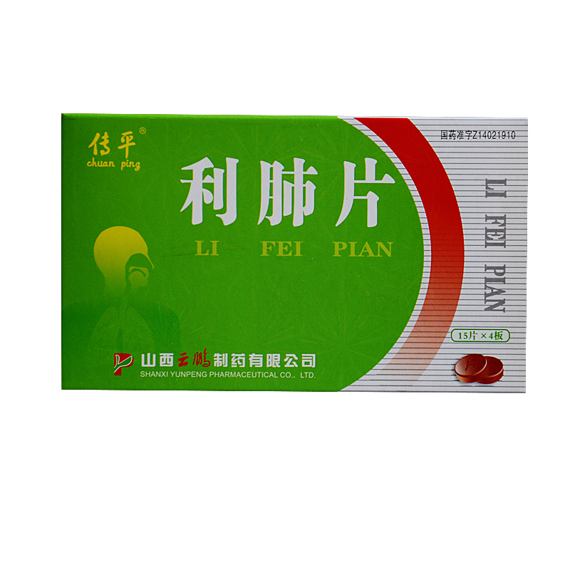 山西云鹏 利肺片