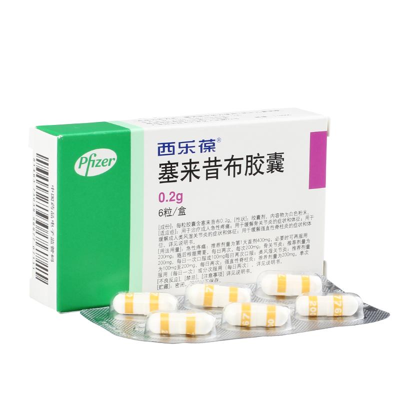 西乐葆说明书_价格_副作用_寻医问药药品网