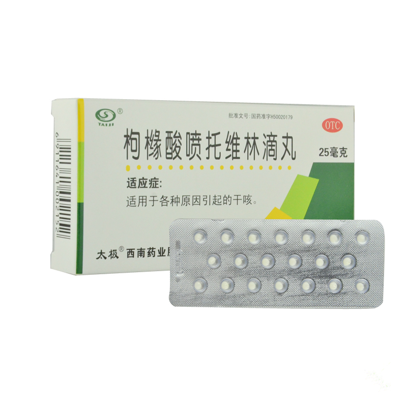西南药业 枸橼酸喷托维林滴丸