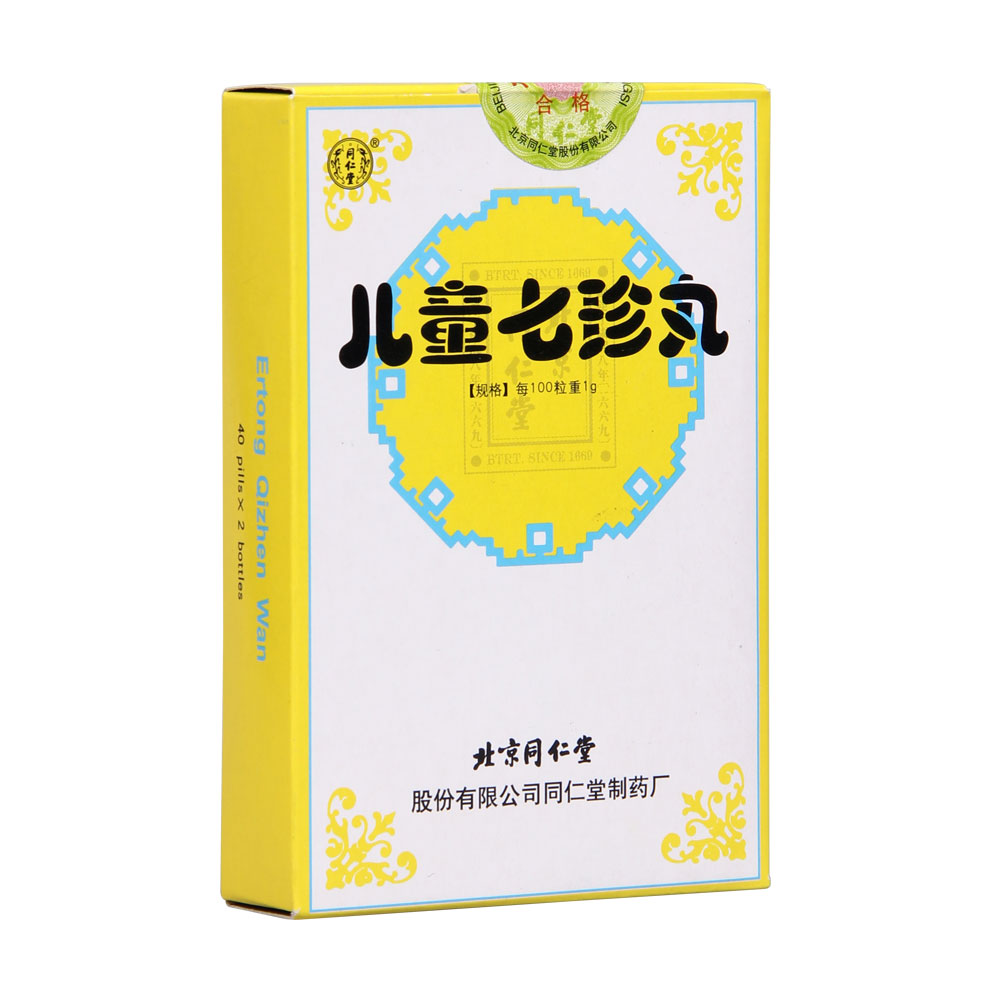 同仁堂 儿童七珍丸说明书