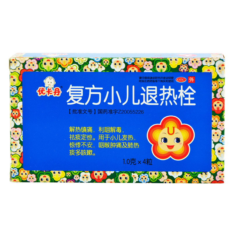 江西九华 复方小儿退热栓