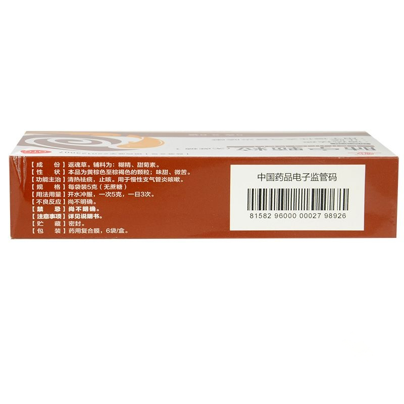 罗邦药业 肺宁颗粒说明书