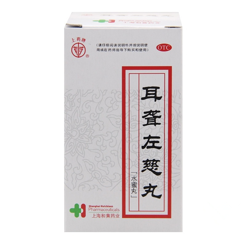上海和黄 耳聋左慈丸说明书