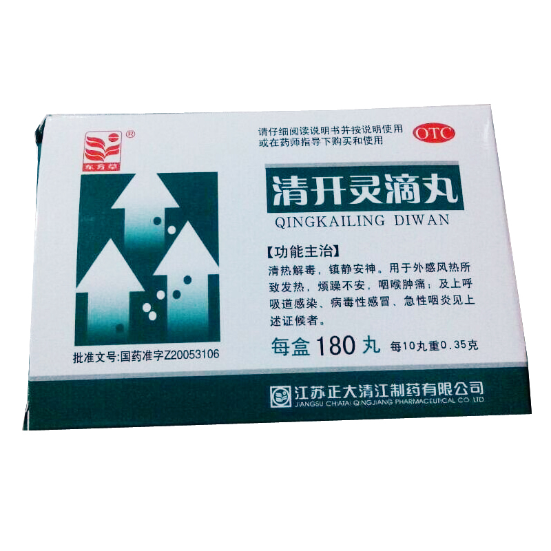 江苏正大清江 清开灵滴丸说明书
