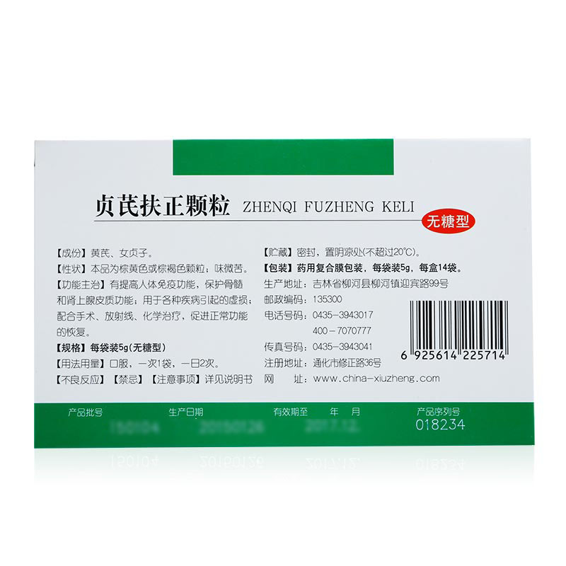 贞芪扶正颗粒(修正)说明书_价格_副作用_寻医问药药品