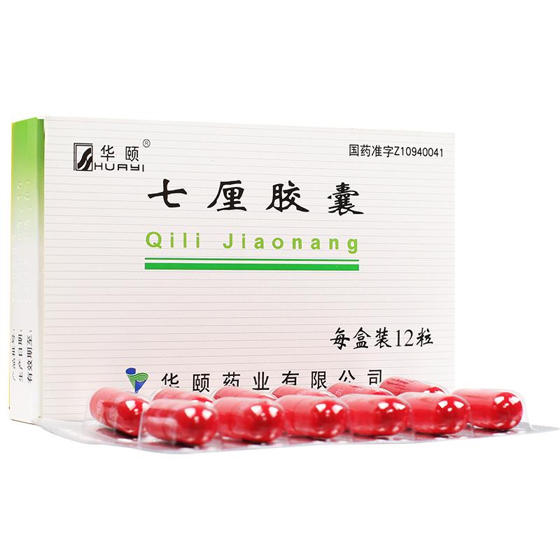 华颐药业 七厘胶囊